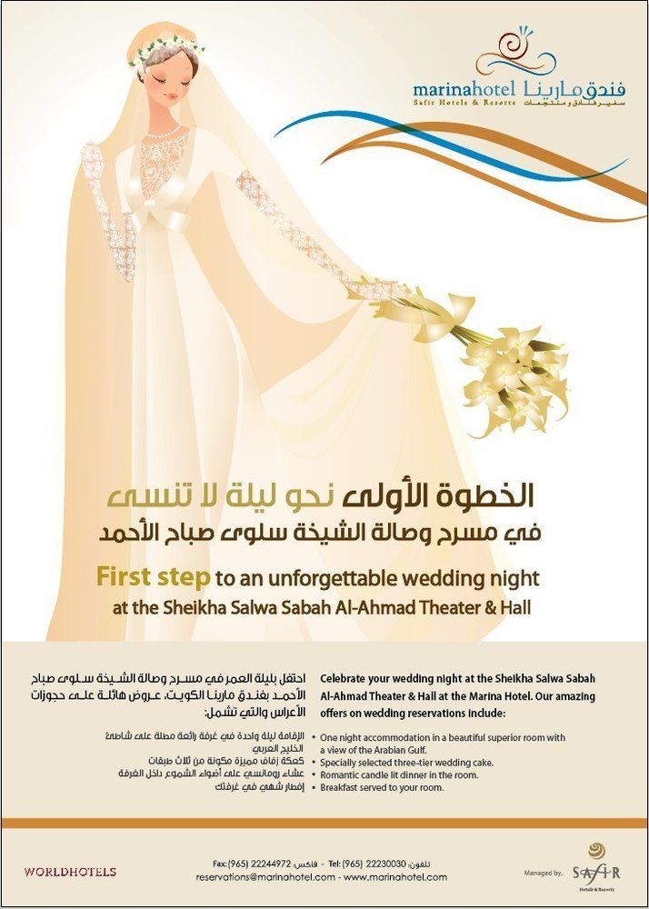 Marina Hotel Kuwait Salmiya Eksteriør billede